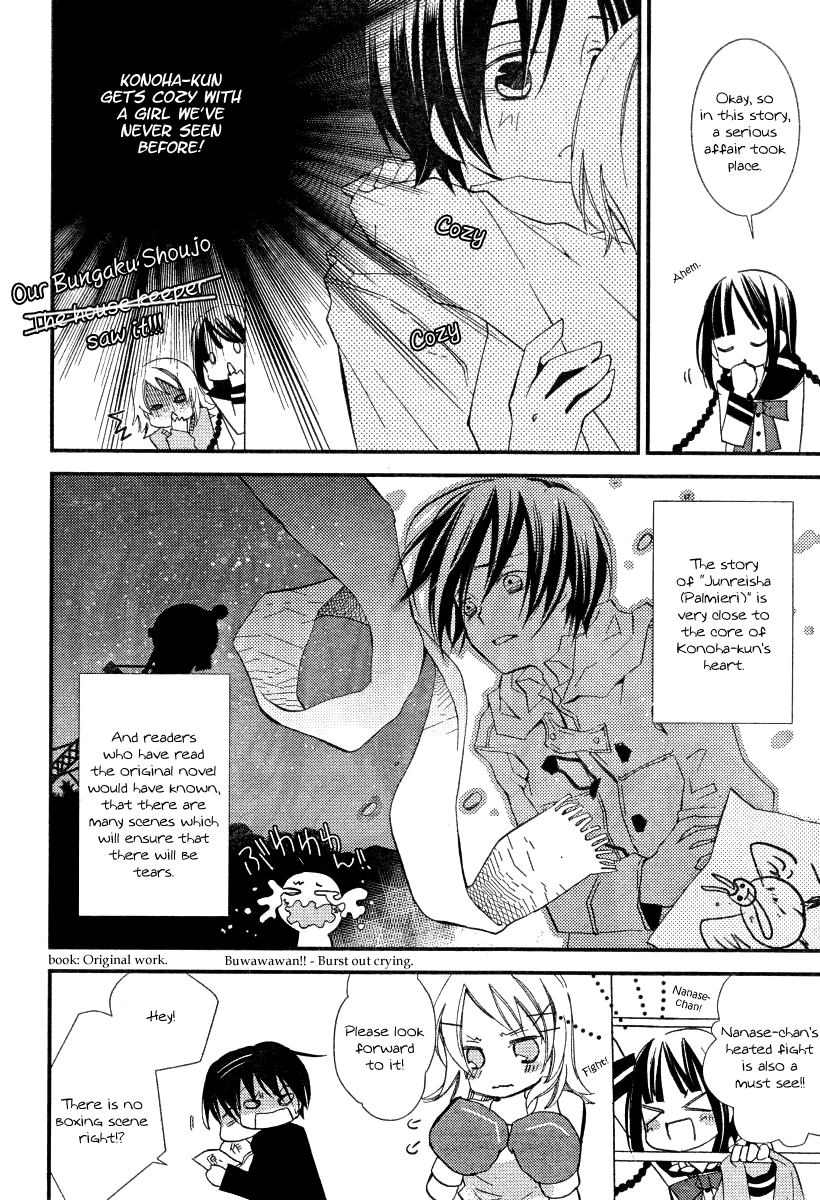Bungaku Shoujo to Shi ni Tagari no Douke Chapter 17 page 22 - Chapter 17: S's Confession (1st Part)