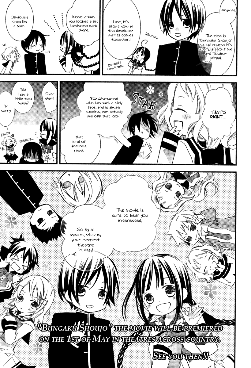 Bungaku Shoujo to Shi ni Tagari no Douke Chapter 17 page 23 - Chapter 17: S's Confession (1st Part)