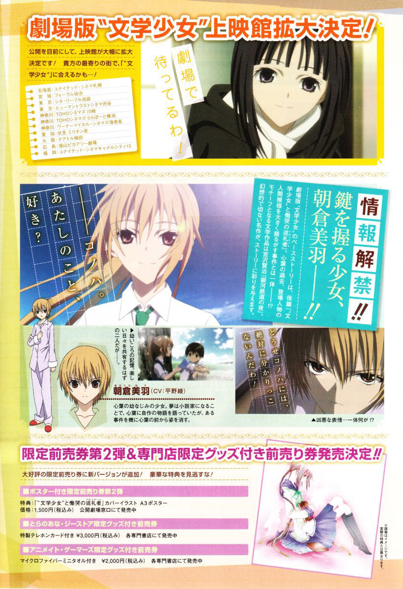 Bungaku Shoujo to Shi ni Tagari no Douke Chapter 17 page 3 - Chapter 17: S's Confession (1st Part)