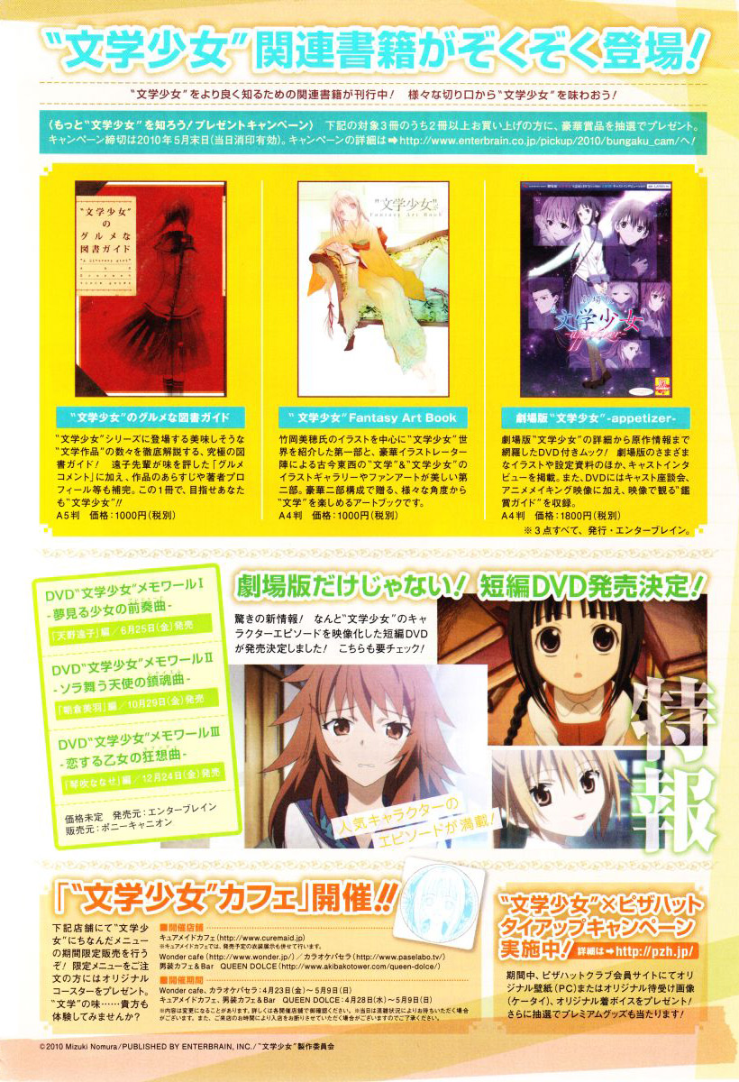 Bungaku Shoujo to Shi ni Tagari no Douke Chapter 17 page 4 - Chapter 17: S's Confession (1st Part)