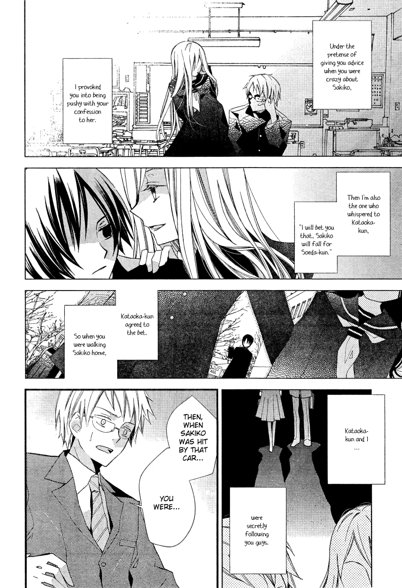 Bungaku Shoujo to Shi ni Tagari no Douke Chapter 17 page 6 - Chapter 17: S's Confession (1st Part)