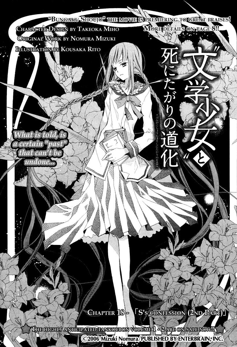 Bungaku Shoujo to Shi ni Tagari no Douke Chapter 18 page 1 - Chapter 18: S's Confession (2nd Part)