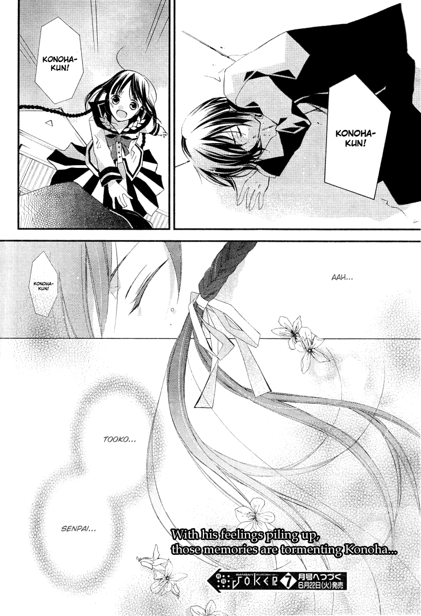 Bungaku Shoujo to Shi ni Tagari no Douke Chapter 18 page 17 - Chapter 18: S's Confession (2nd Part)