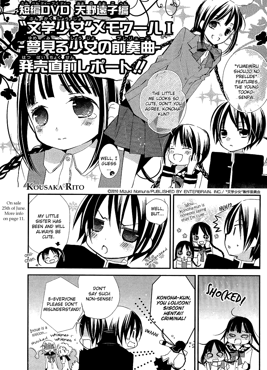 Bungaku Shoujo to Shi ni Tagari no Douke Chapter 19 page 20 - Chapter 19: The Answer That We Sought After