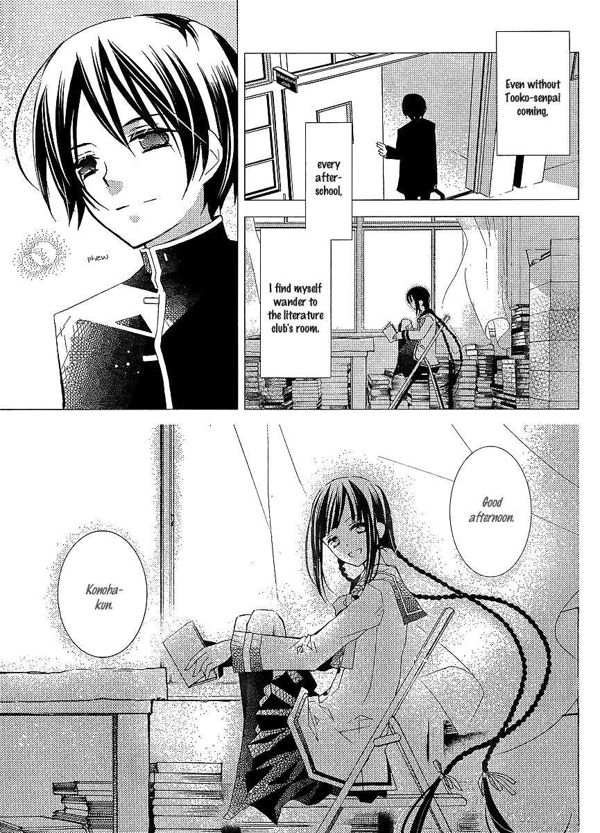 Bungaku Shoujo to Shi ni Tagari no Douke Chapter 19 page 7 - Chapter 19: The Answer That We Sought After