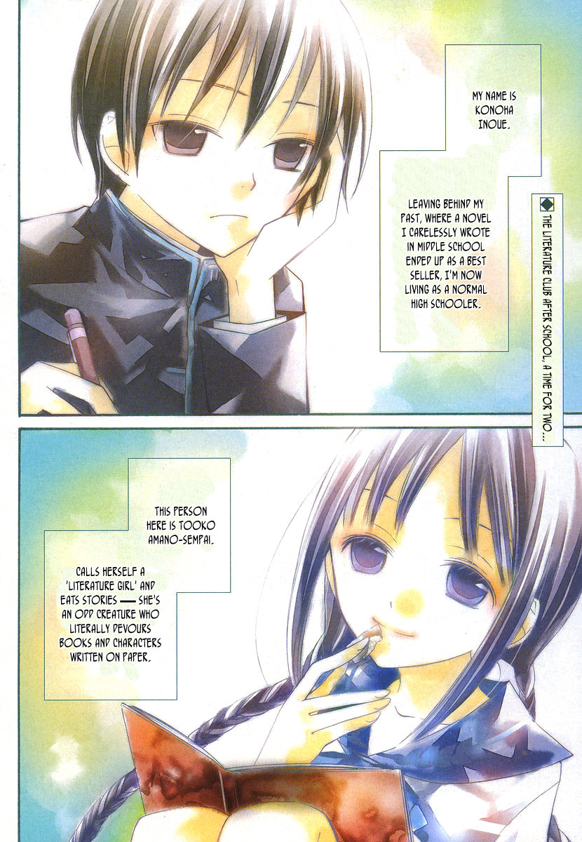 Bungaku Shoujo to Shi ni Tagari no Douke Chapter 2 page 2 - Chapter 2: The Most Delicious Story in the World