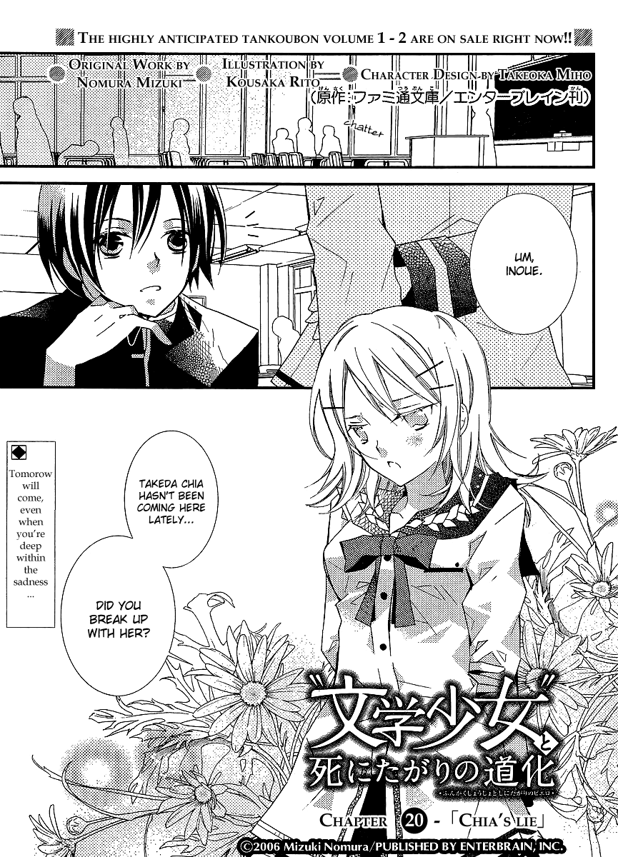Bungaku Shoujo to Shi ni Tagari no Douke Chapter 20 page 1 - Chapter 20: Chia's Lie
