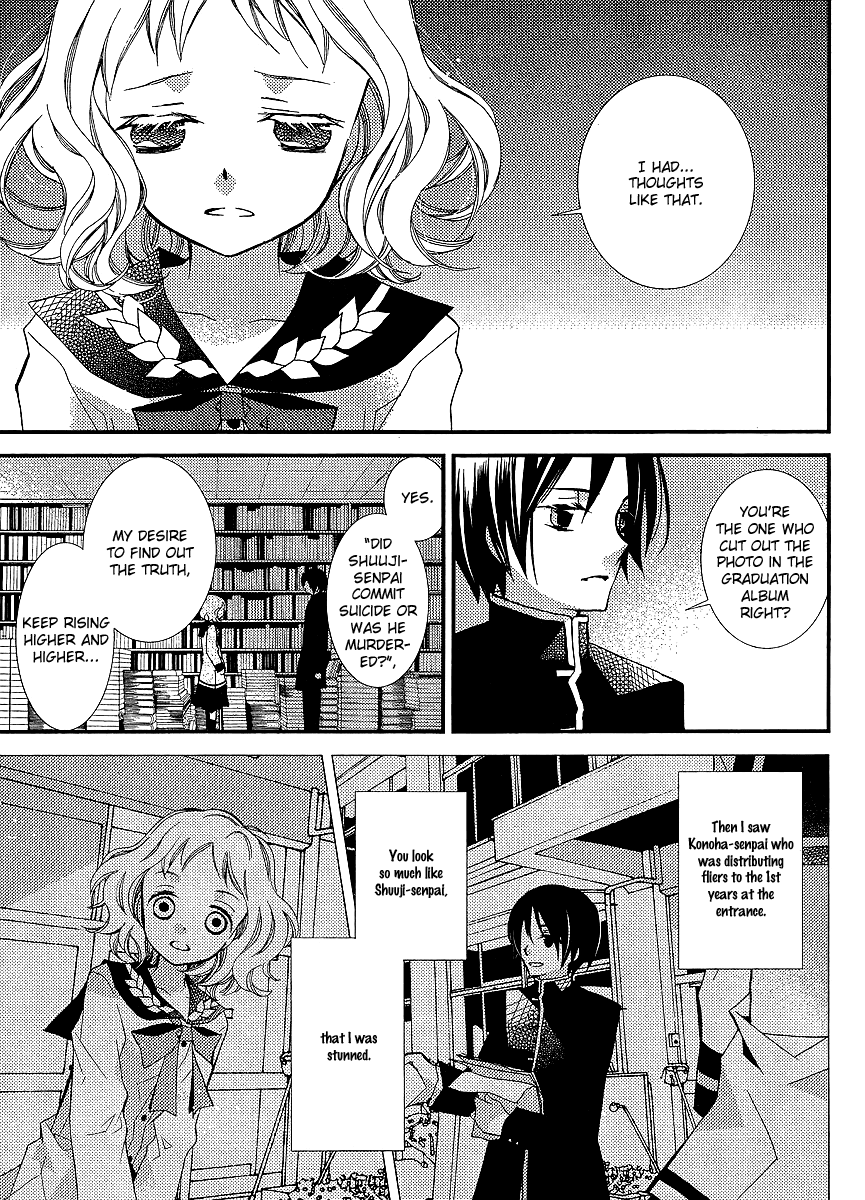 Bungaku Shoujo to Shi ni Tagari no Douke Chapter 20 page 19 - Chapter 20: Chia's Lie
