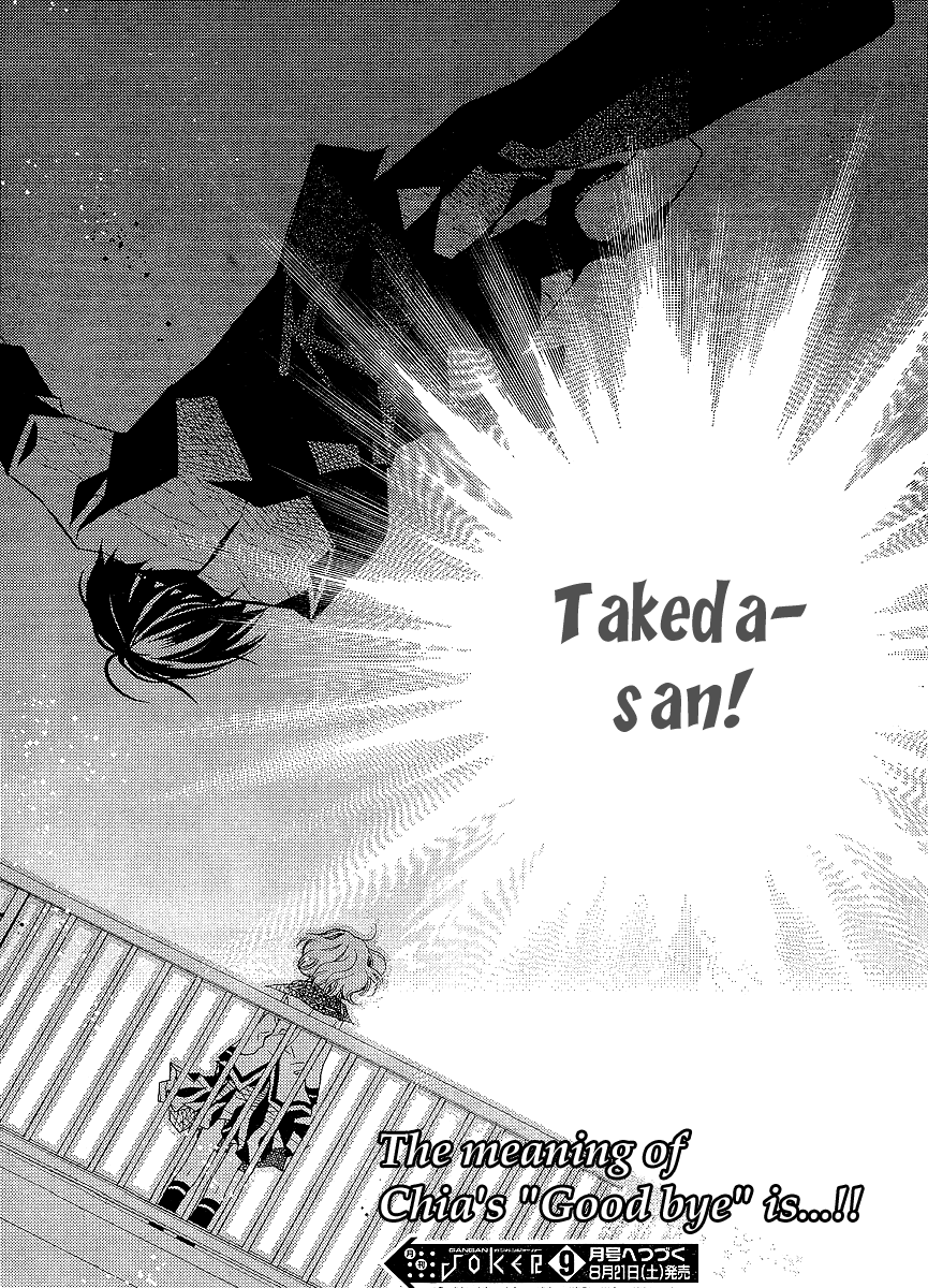 Bungaku Shoujo to Shi ni Tagari no Douke Chapter 20 page 33 - Chapter 20: Chia's Lie