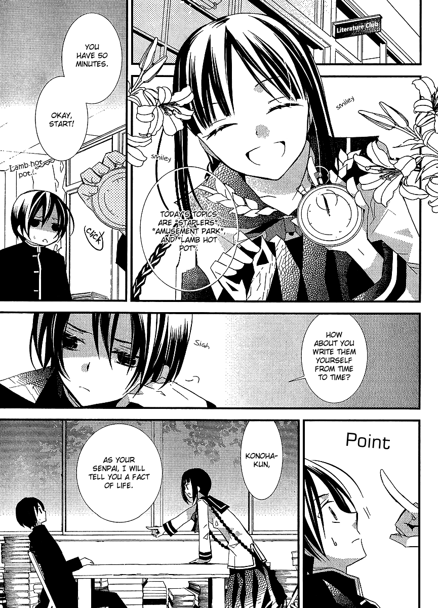 Bungaku Shoujo to Shi ni Tagari no Douke Chapter 20 page 5 - Chapter 20: Chia's Lie