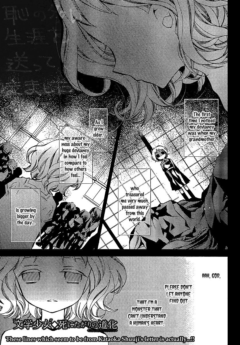 Bungaku Shoujo to Shi ni Tagari no Douke Chapter 21 page 1 - Chapter 21: Ningen Shikkaku (1st Part)