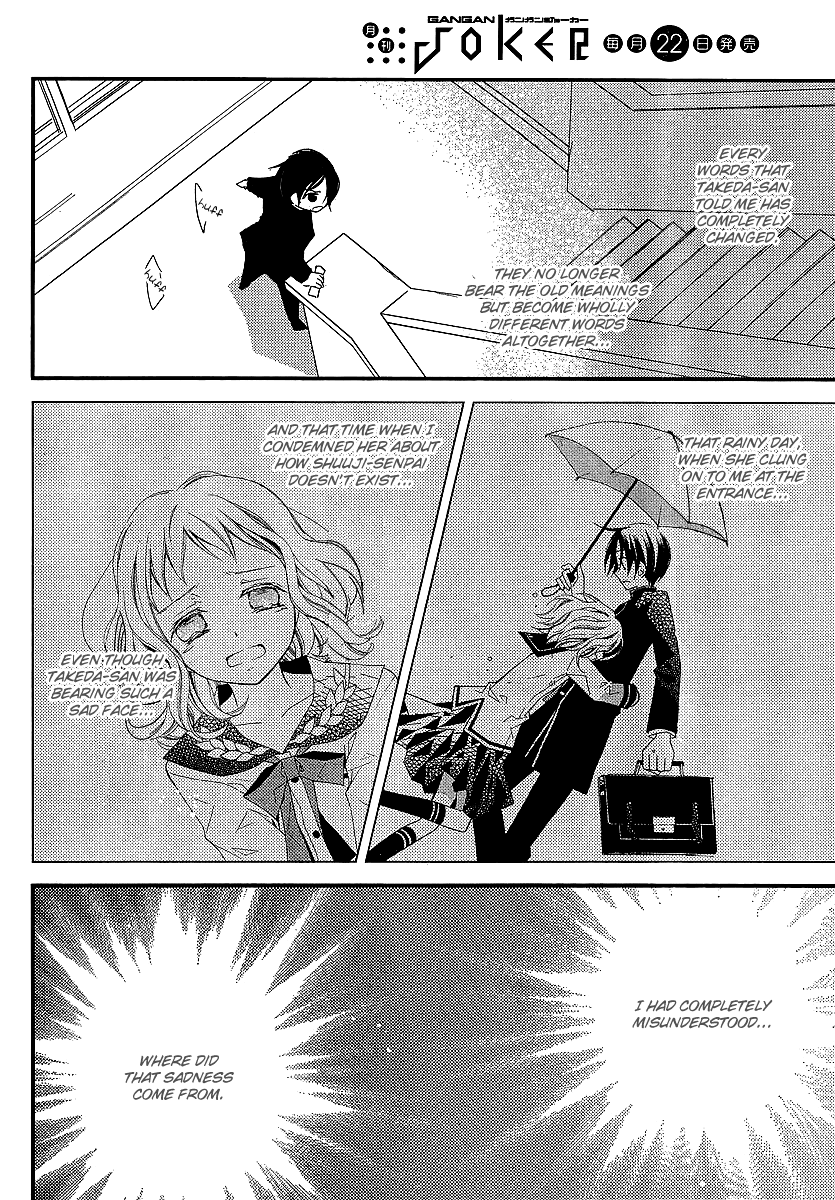 Bungaku Shoujo to Shi ni Tagari no Douke Chapter 21 page 16 - Chapter 21: Ningen Shikkaku (1st Part)