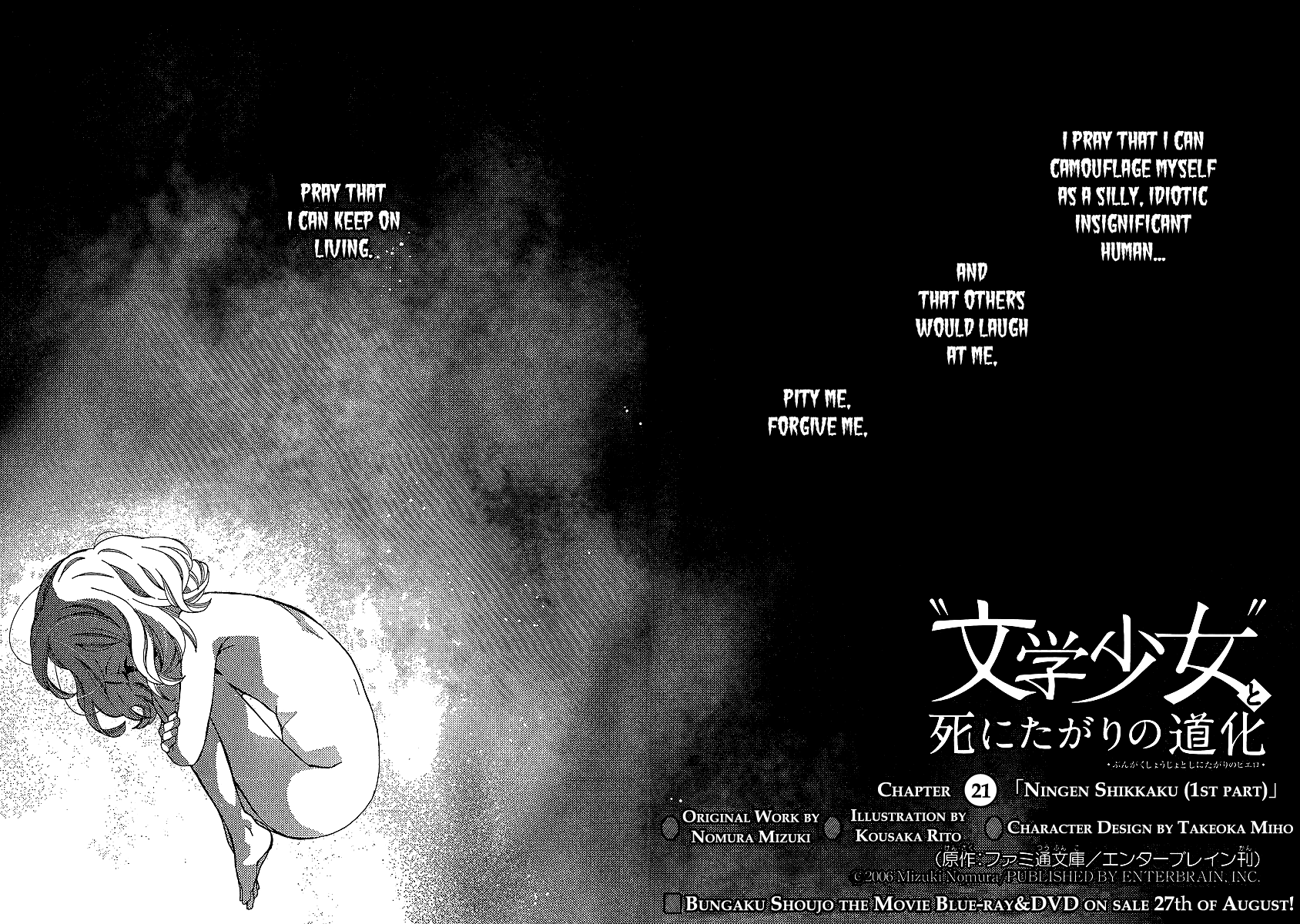 Bungaku Shoujo to Shi ni Tagari no Douke Chapter 21 page 2 - Chapter 21: Ningen Shikkaku (1st Part)