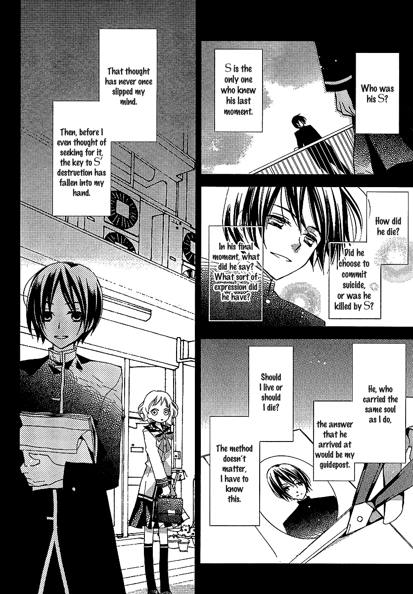 Bungaku Shoujo to Shi ni Tagari no Douke Chapter 21 page 20 - Chapter 21: Ningen Shikkaku (1st Part)