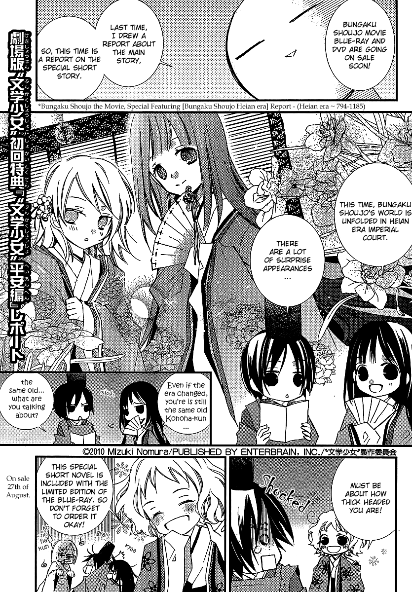 Bungaku Shoujo to Shi ni Tagari no Douke Chapter 21 page 23 - Chapter 21: Ningen Shikkaku (1st Part)