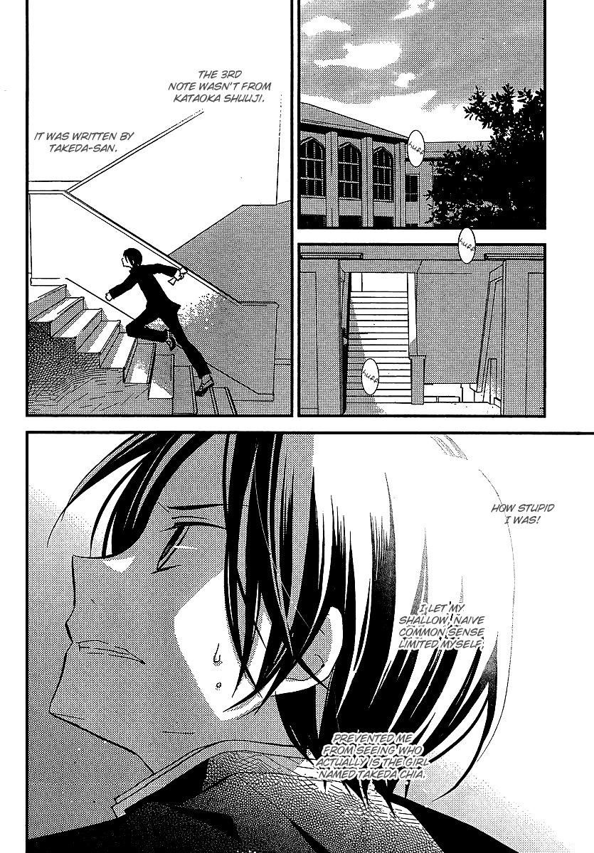 Bungaku Shoujo to Shi ni Tagari no Douke Chapter 21 page 3 - Chapter 21: Ningen Shikkaku (1st Part)