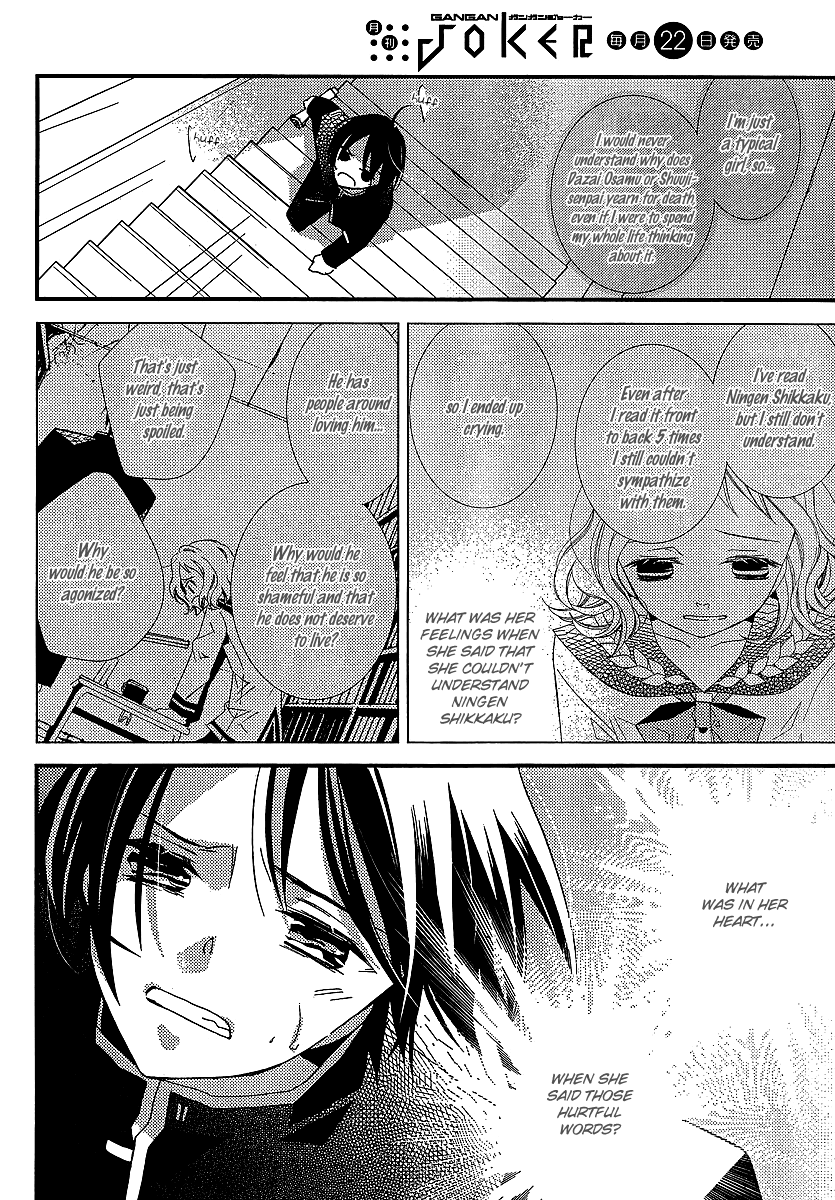 Bungaku Shoujo to Shi ni Tagari no Douke Chapter 21 page 9 - Chapter 21: Ningen Shikkaku (1st Part)