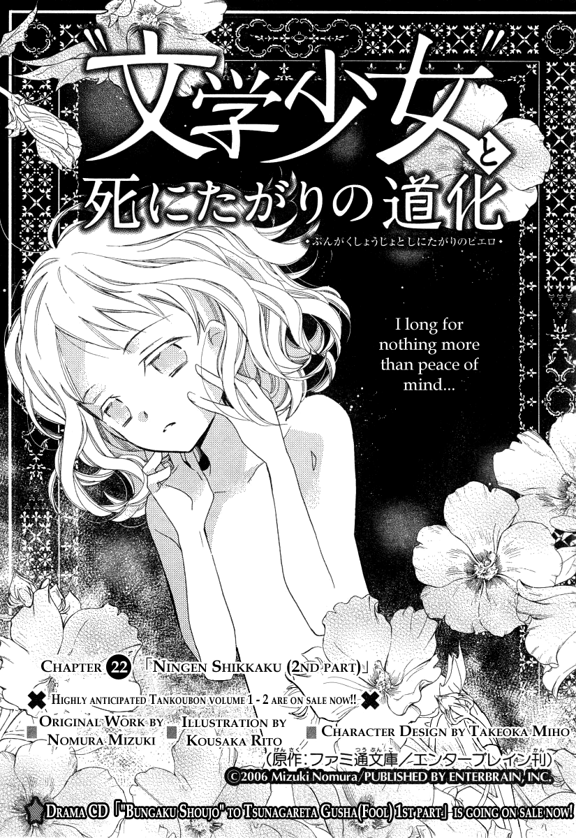 Bungaku Shoujo to Shi ni Tagari no Douke Chapter 22 page 1 - Chapter 22: Ningen Shikkaku (2nd Part)