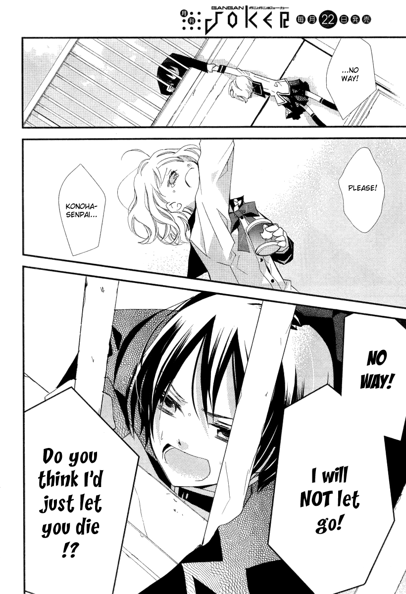 Bungaku Shoujo to Shi ni Tagari no Douke Chapter 22 page 16 - Chapter 22: Ningen Shikkaku (2nd Part)