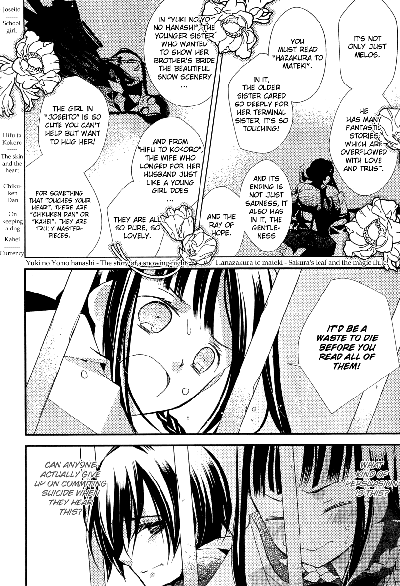 Bungaku Shoujo to Shi ni Tagari no Douke Chapter 22 page 24 - Chapter 22: Ningen Shikkaku (2nd Part)