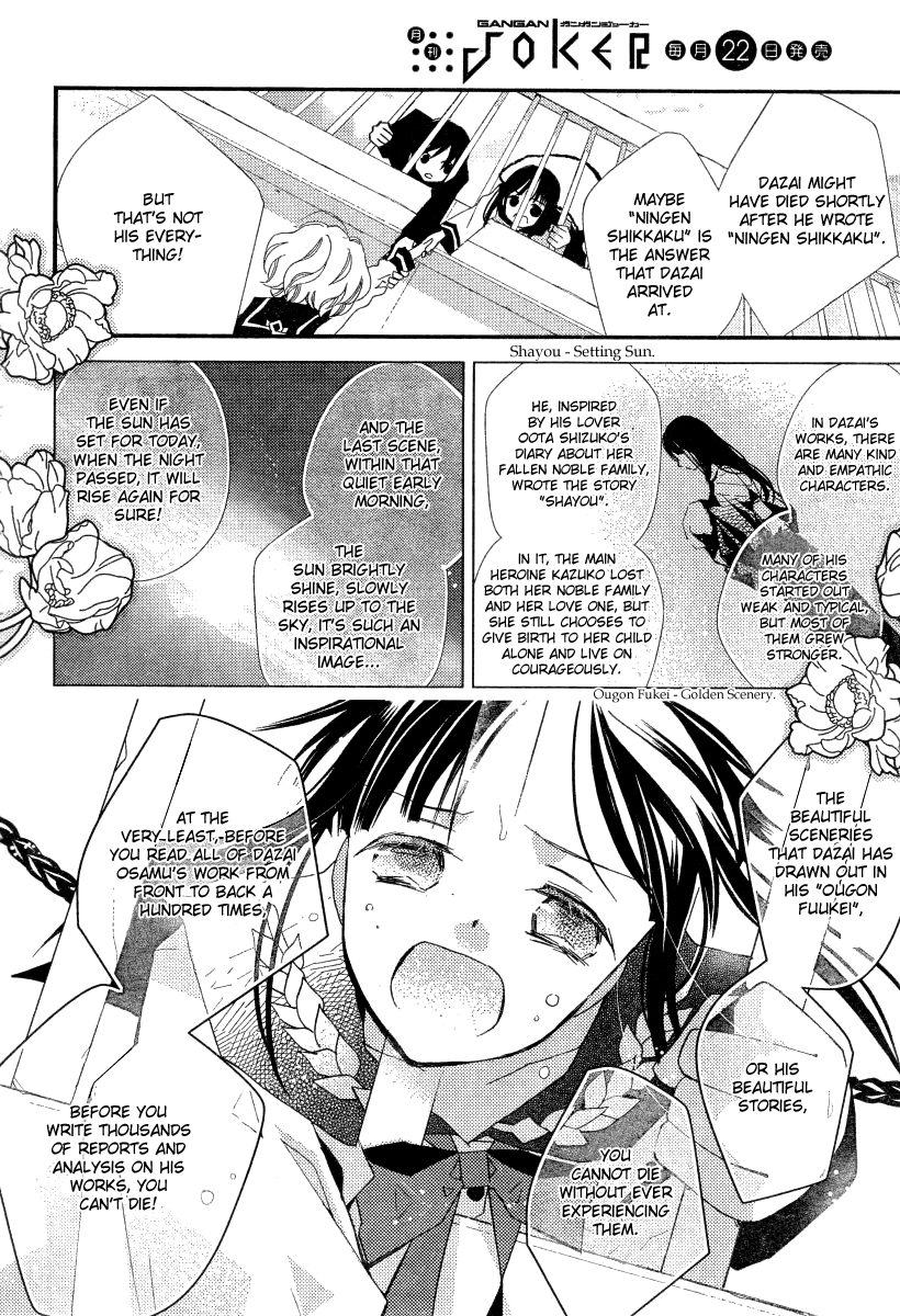 Bungaku Shoujo to Shi ni Tagari no Douke Chapter 22 page 26 - Chapter 22: Ningen Shikkaku (2nd Part)