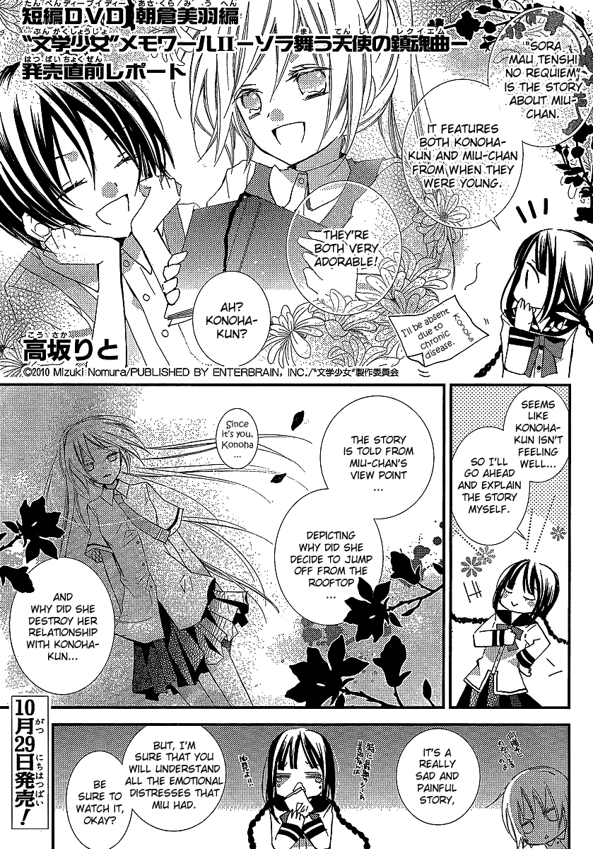 Bungaku Shoujo to Shi ni Tagari no Douke Chapter 23 page 28 - Chapter 23: Epilogue: A New Story [End]