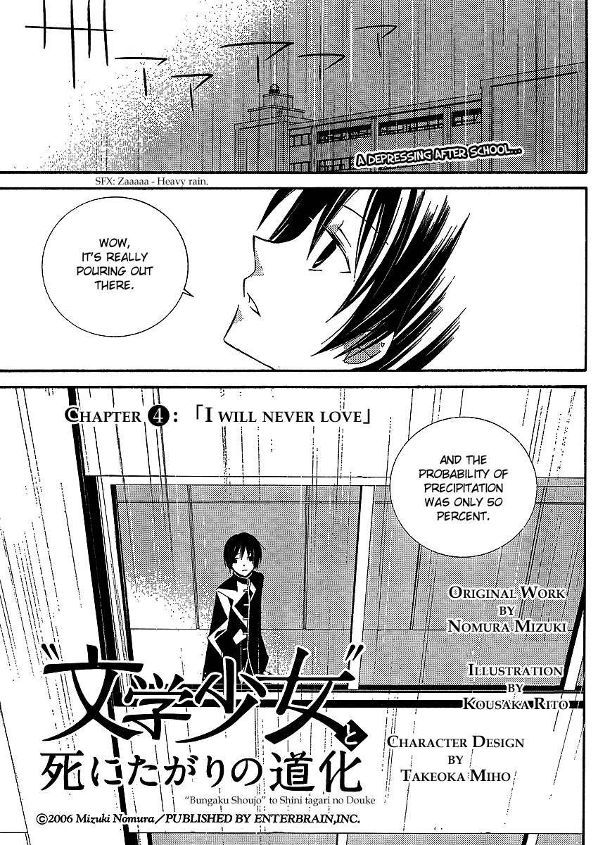 Bungaku Shoujo to Shi ni Tagari no Douke Chapter 4 page 1 - Chapter 4: I will never love