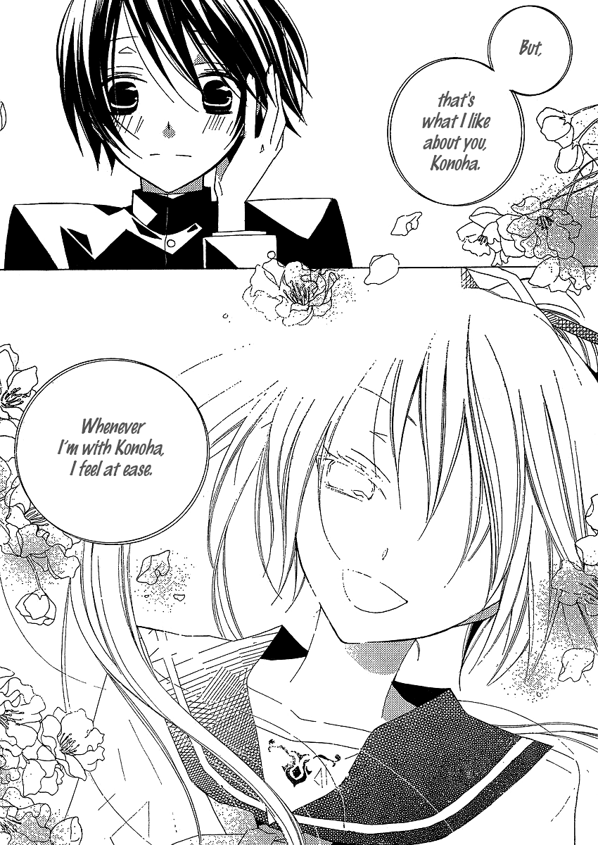 Bungaku Shoujo to Shi ni Tagari no Douke Chapter 4 page 16 - Chapter 4: I will never love