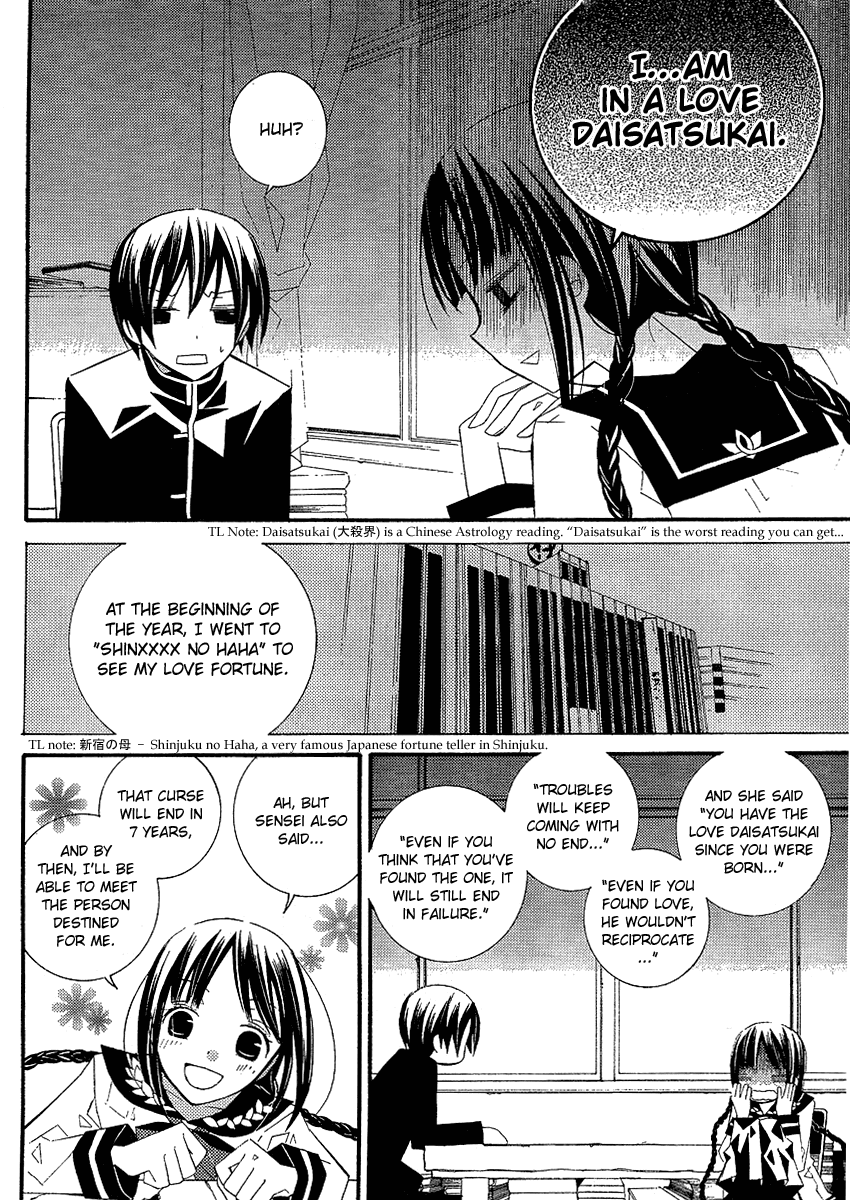 Bungaku Shoujo to Shi ni Tagari no Douke Chapter 4 page 28 - Chapter 4: I will never love