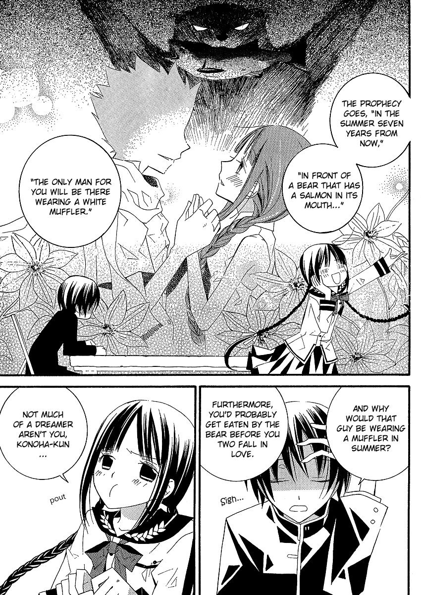 Bungaku Shoujo to Shi ni Tagari no Douke Chapter 4 page 29 - Chapter 4: I will never love