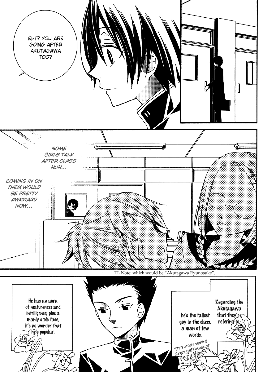 Bungaku Shoujo to Shi ni Tagari no Douke Chapter 4 page 3 - Chapter 4: I will never love