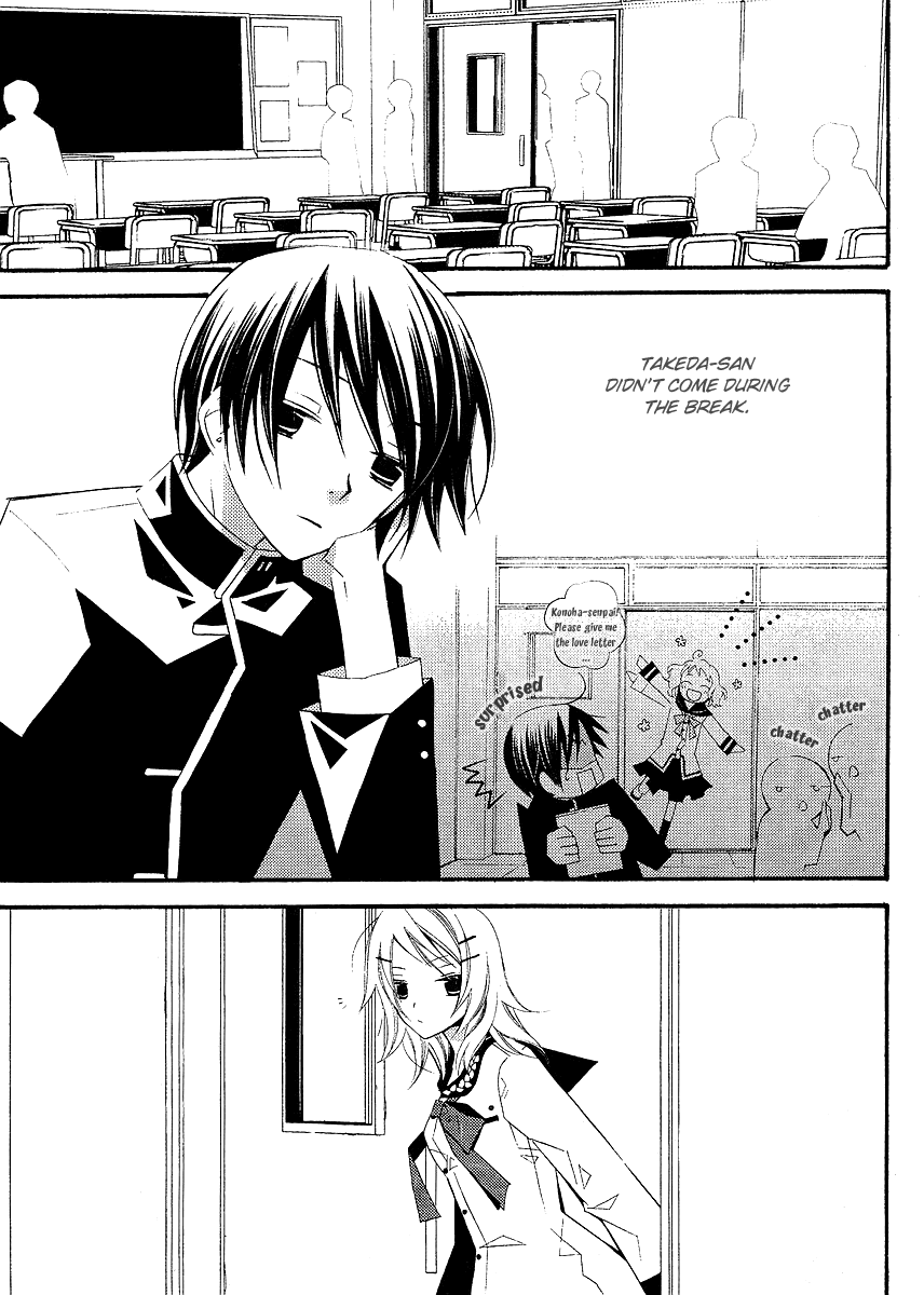 Bungaku Shoujo to Shi ni Tagari no Douke Chapter 5 page 13 - Chapter 5: Kataoka Shuuji