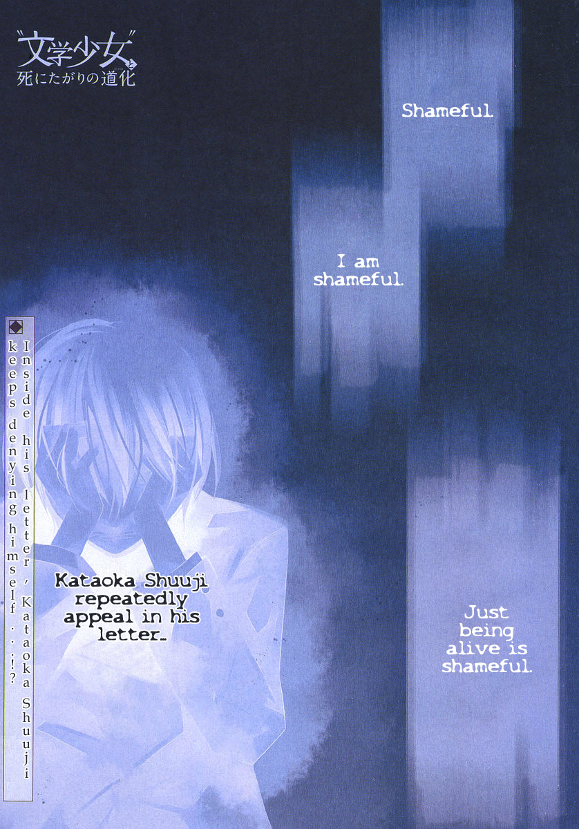 Bungaku Shoujo to Shi ni Tagari no Douke Chapter 7 page 1 - Chapter 7: Kataoka Shuuji's Existence