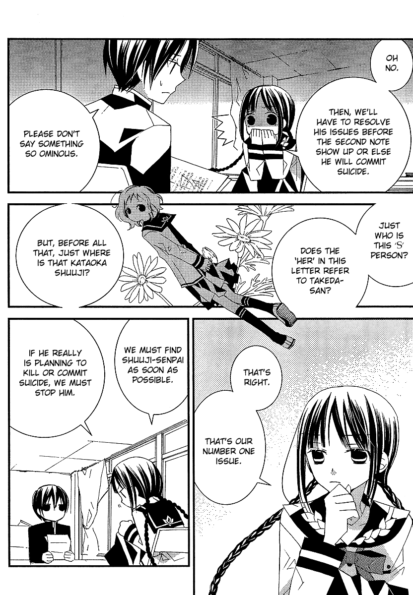 Bungaku Shoujo to Shi ni Tagari no Douke Chapter 7 page 12 - Chapter 7: Kataoka Shuuji's Existence