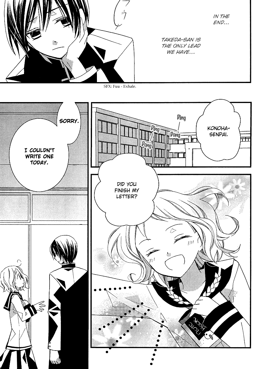 Bungaku Shoujo to Shi ni Tagari no Douke Chapter 7 page 13 - Chapter 7: Kataoka Shuuji's Existence