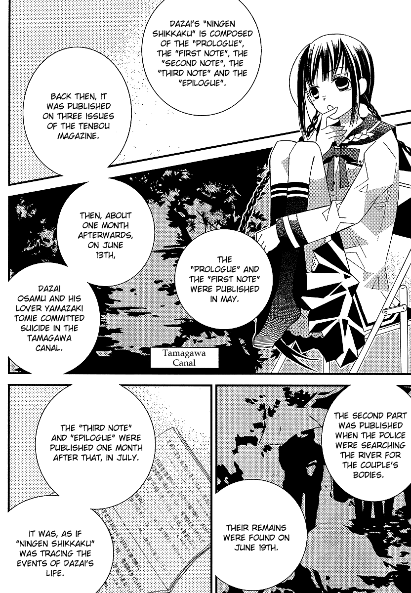 Bungaku Shoujo to Shi ni Tagari no Douke Chapter 7 page 4 - Chapter 7: Kataoka Shuuji's Existence