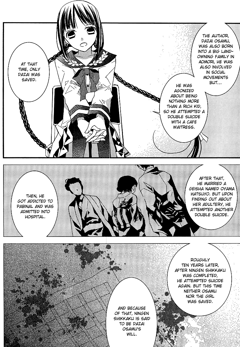 Bungaku Shoujo to Shi ni Tagari no Douke Chapter 7 page 6 - Chapter 7: Kataoka Shuuji's Existence