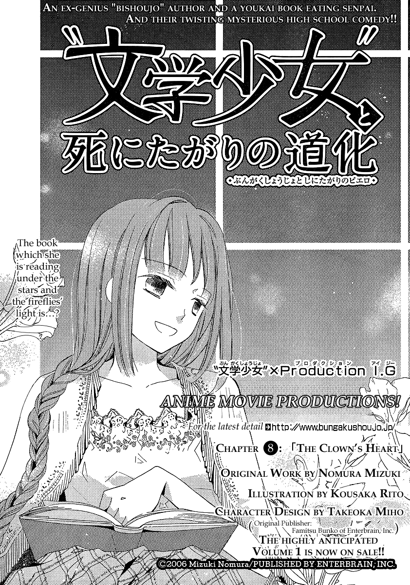 Bungaku Shoujo to Shi ni Tagari no Douke Chapter 8 page 1 - Chapter 8: The Clown's Heart