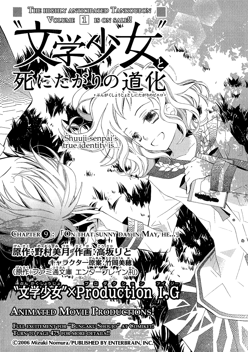 Bungaku Shoujo to Shi ni Tagari no Douke Chapter 9 page 1 - Chapter 9: On that sunny day in May, he...