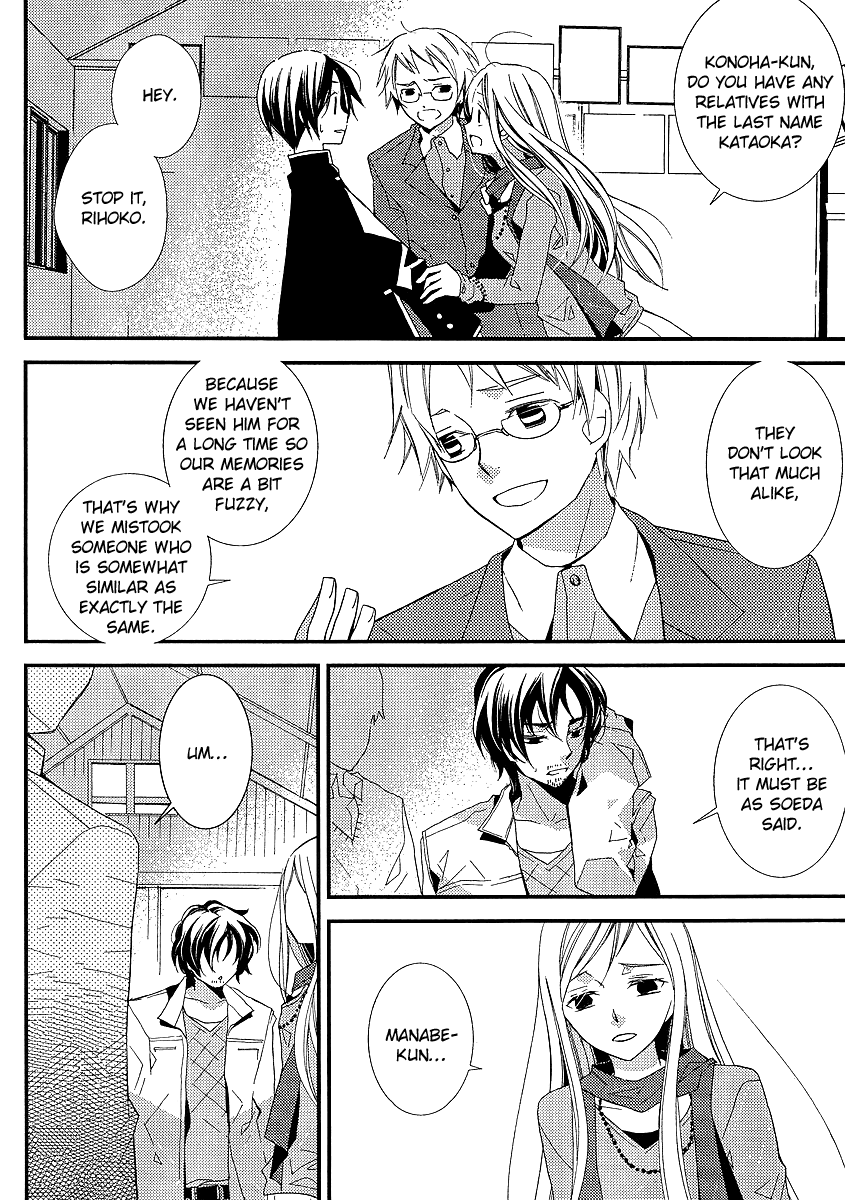 Bungaku Shoujo to Shi ni Tagari no Douke Chapter 9 page 12 - Chapter 9: On that sunny day in May, he...