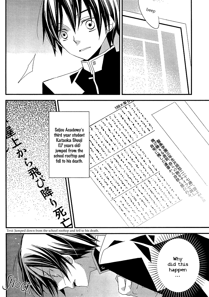 Bungaku Shoujo to Shi ni Tagari no Douke Chapter 9 page 22 - Chapter 9: On that sunny day in May, he...