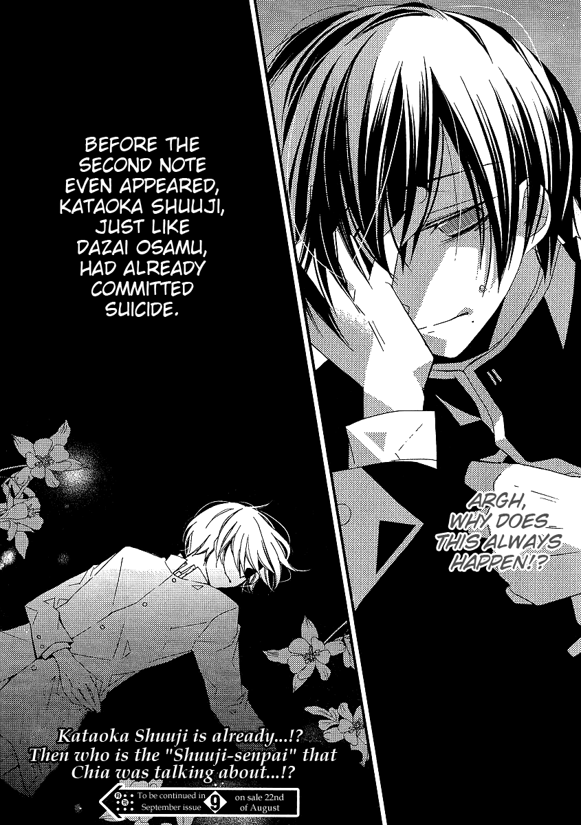 Bungaku Shoujo to Shi ni Tagari no Douke Chapter 9 page 24 - Chapter 9: On that sunny day in May, he...