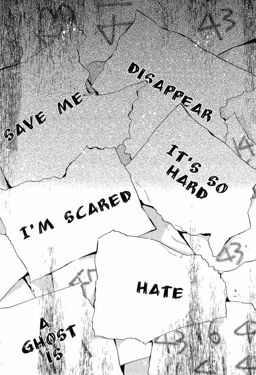 "Bungaku Shoujo" to Ue Kawaku Yuurei Chapter 1 page 16 - Chapter 1: The Secret Letters