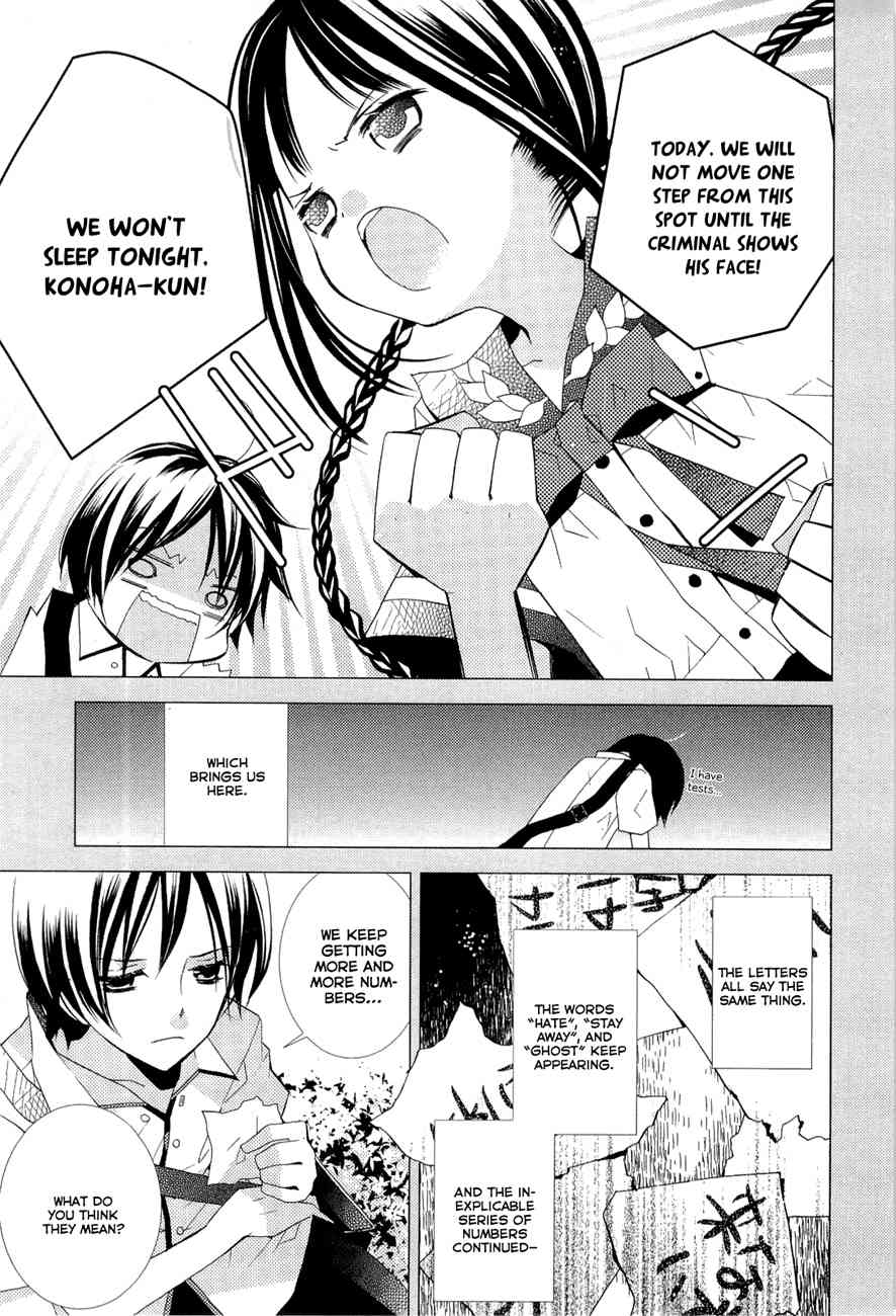 "Bungaku Shoujo" to Ue Kawaku Yuurei Chapter 1 page 20 - Chapter 1: The Secret Letters