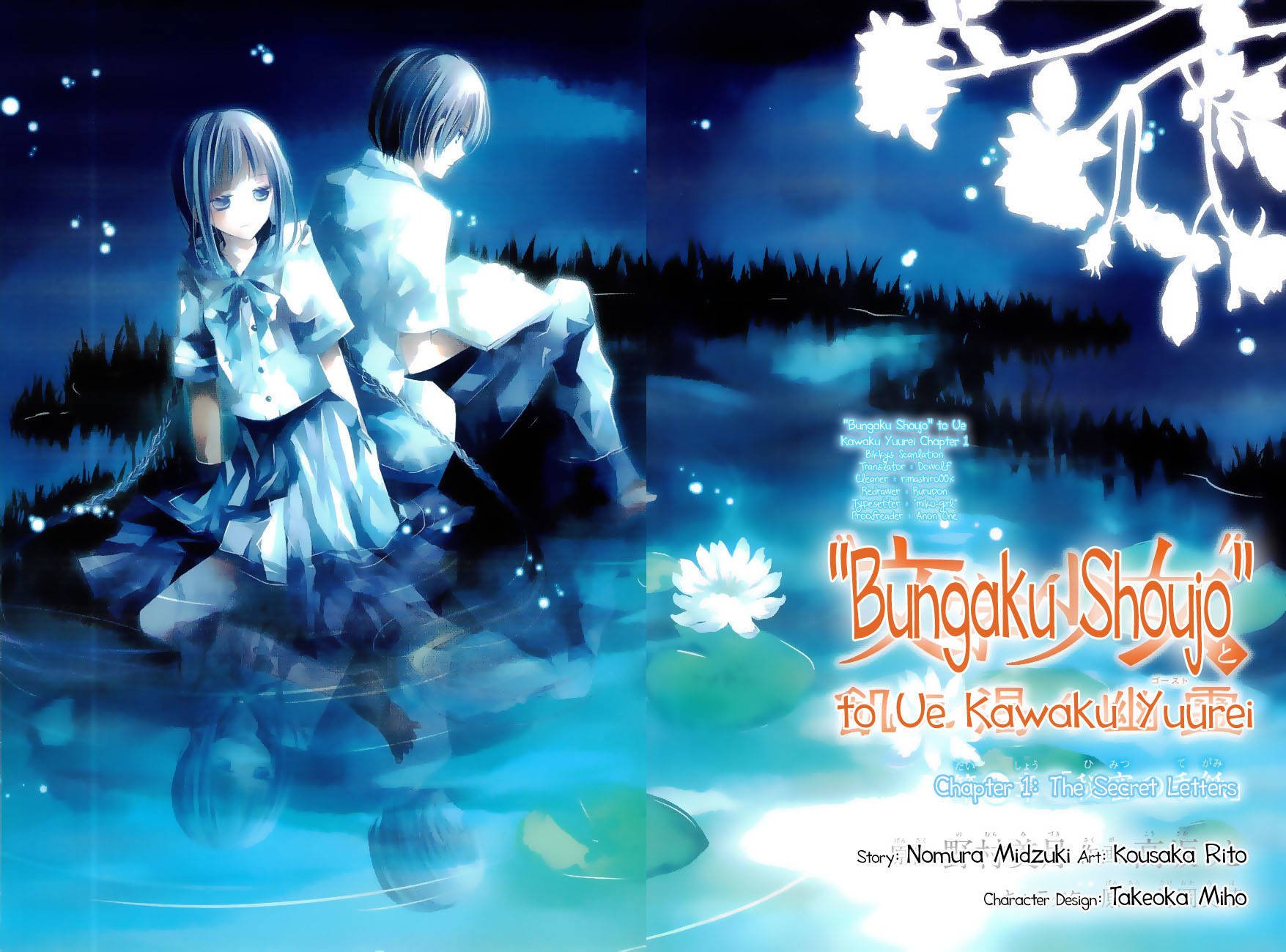 "Bungaku Shoujo" to Ue Kawaku Yuurei Chapter 1 page 6 - Chapter 1: The Secret Letters