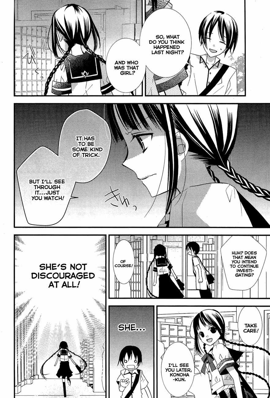 "Bungaku Shoujo" to Ue Kawaku Yuurei Chapter 2 page 14 - Chapter 2: Who Is That?