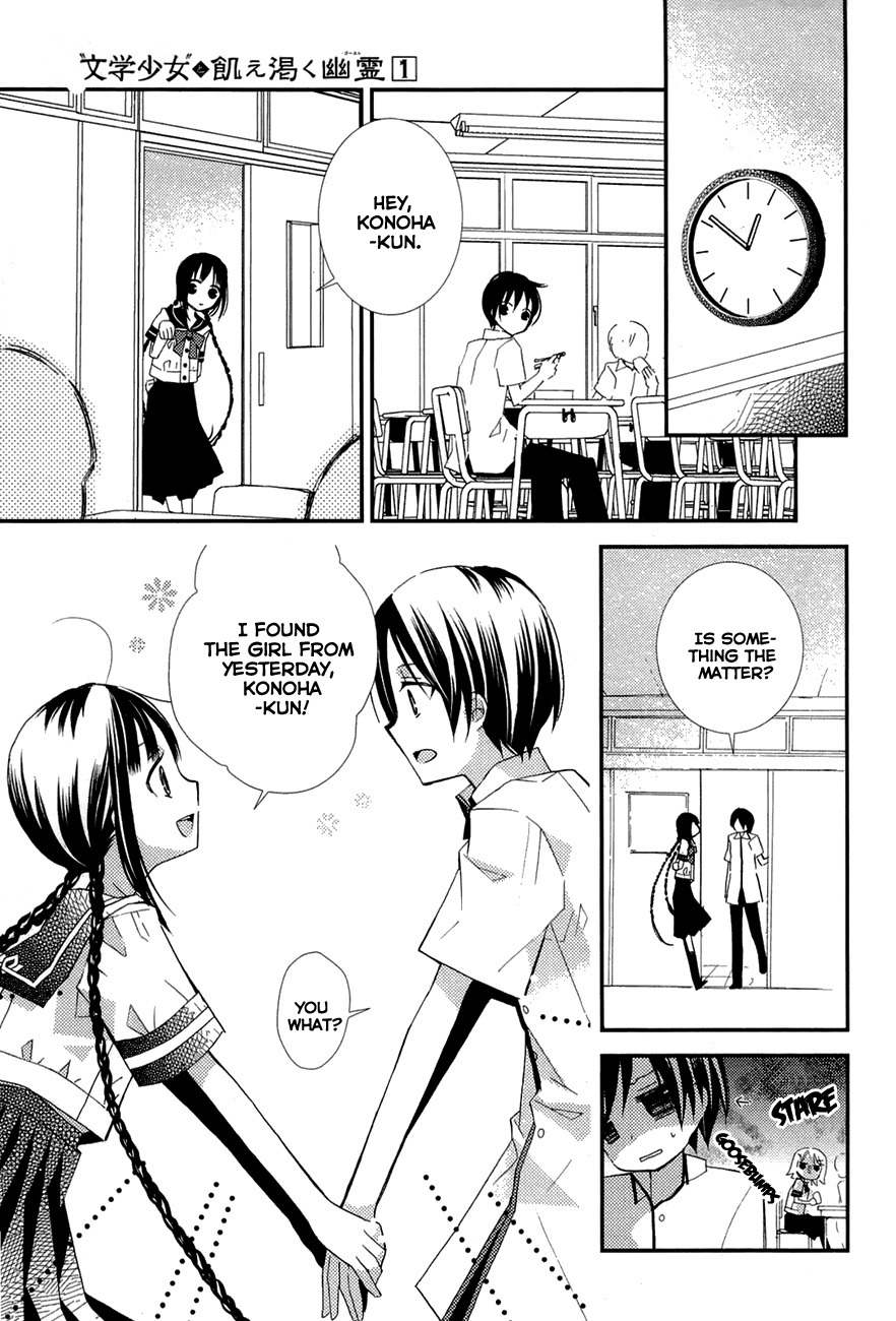 "Bungaku Shoujo" to Ue Kawaku Yuurei Chapter 2 page 19 - Chapter 2: Who Is That?