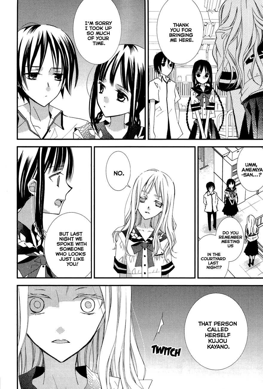"Bungaku Shoujo" to Ue Kawaku Yuurei Chapter 2 page 25 - Chapter 2: Who Is That?