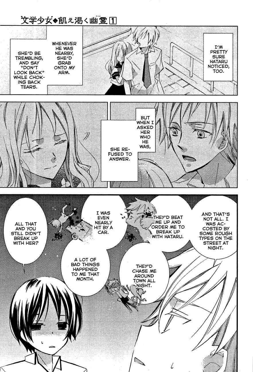 "Bungaku Shoujo" to Ue Kawaku Yuurei Chapter 3 page 25 - Chapter 3: Salome Is the Girl I Like