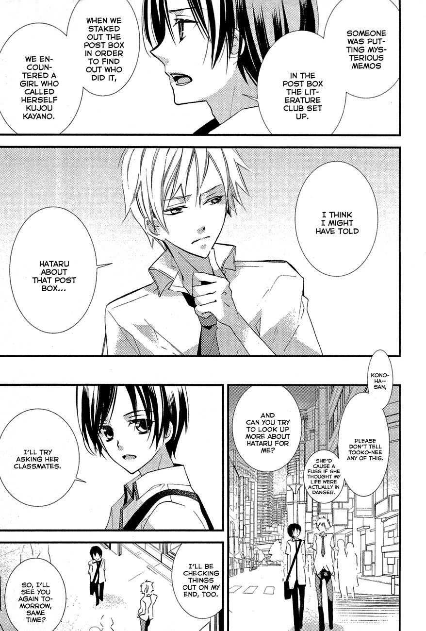 "Bungaku Shoujo" to Ue Kawaku Yuurei Chapter 3 page 29 - Chapter 3: Salome Is the Girl I Like